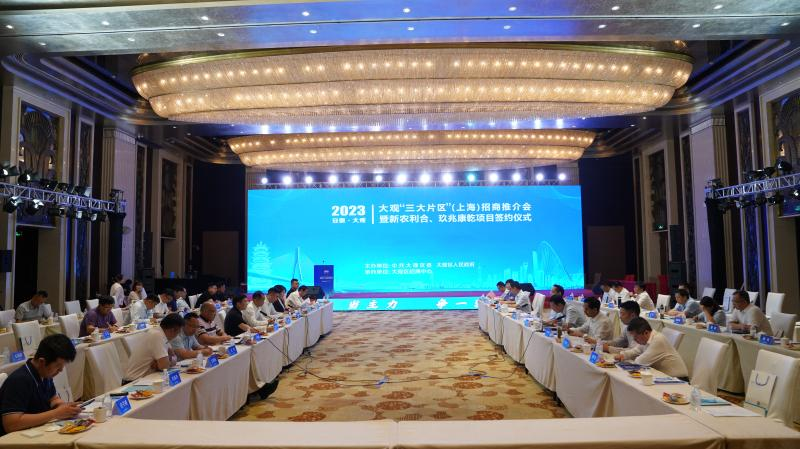 2023年安慶大觀“三大片區”招商推介會在上海舉行